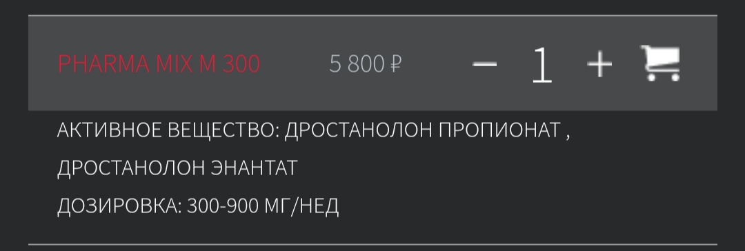 Магазин Фрэнка. Pharmacom Labs Official. Марка №1 в Мире! - Бодибилдинг форум AnabolicShops