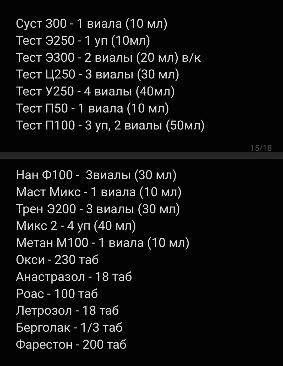 Магазин Фрэнка. Pharmacom Labs Official. Марка №1 в Мире! - Бодибилдинг форум AnabolicShops
