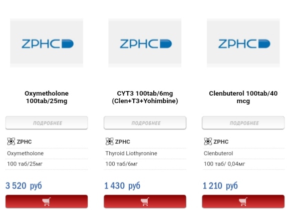 Homosteron.com оф.дилер Zphc|CanadaPeptides|Ergo Mrc - Бодибилдинг форум AnabolicShops