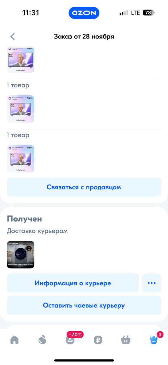 Новый год 2024 - Праздник детям! - Бодибилдинг форум AnabolicShops