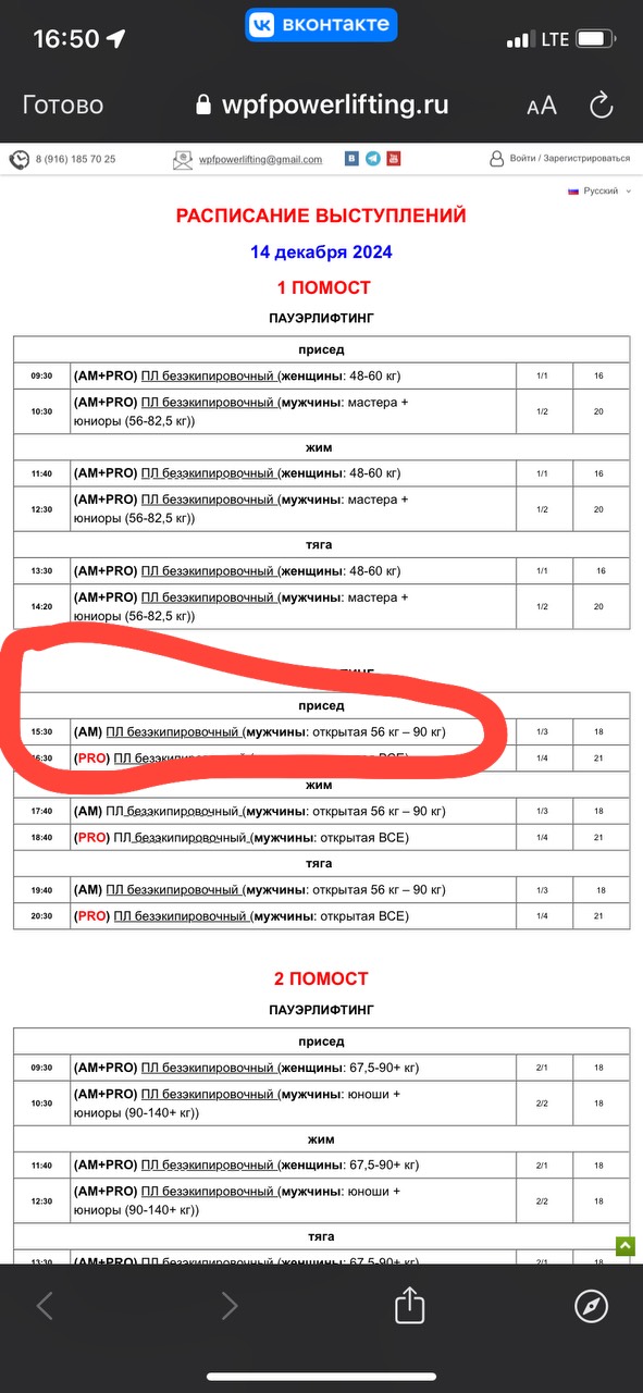 Новая подготовка к турниру по пауэрлифтингу c Hilma - Бодибилдинг форум AnabolicShops