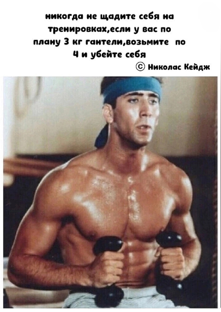 Приколюшные картинки - Бодибилдинг форум AnabolicShops