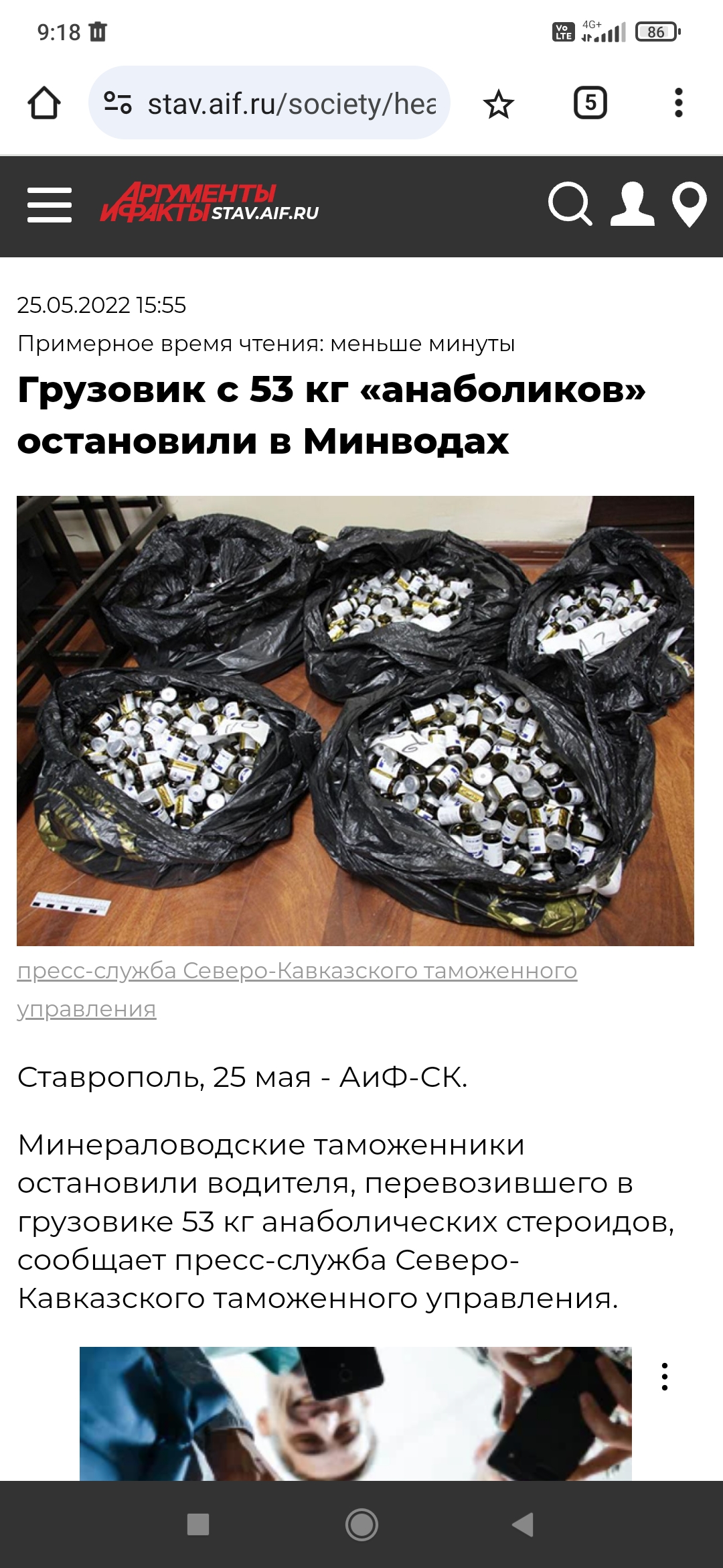 "Хлопки" дилов, курьеров, складов, лабораторий - Бодибилдинг форум AnabolicShops