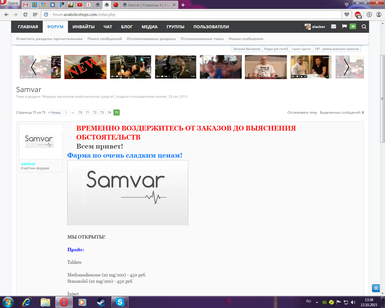 Samvar - Бодибилдинг форум AnabolicShops