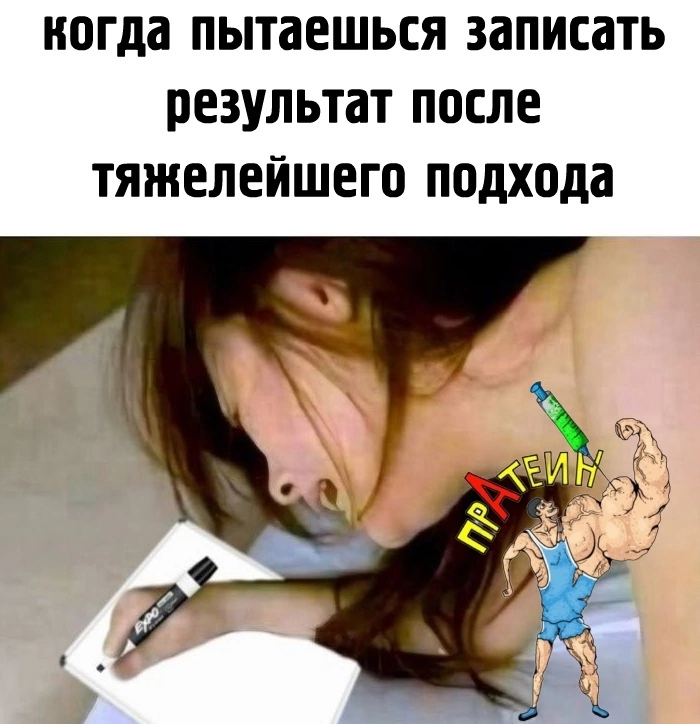 Приколюшные картинки - Бодибилдинг форум AnabolicShops