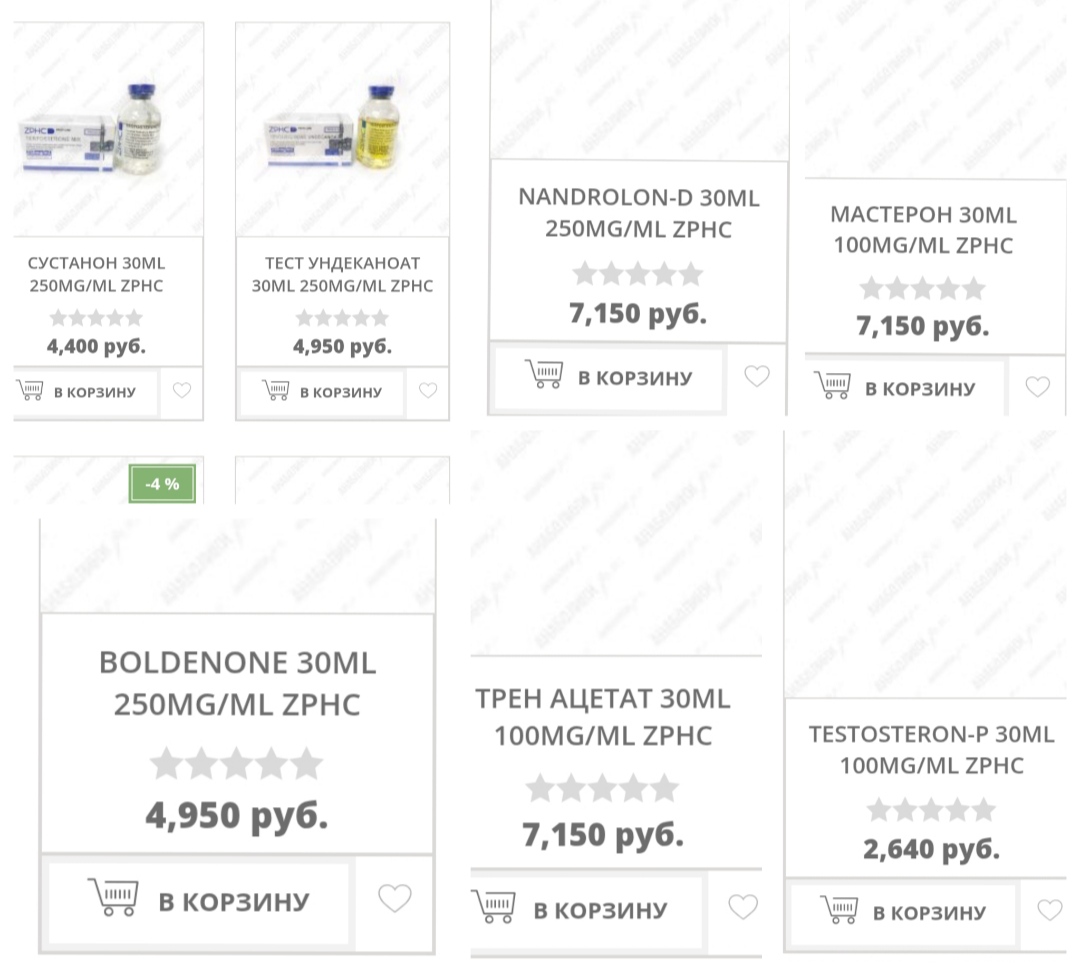АНАБОЛИКИ.net - оф.дилер SP, Zerox, Genetic, Magnus, Lyka ! - Бодибилдинг форум AnabolicShops
