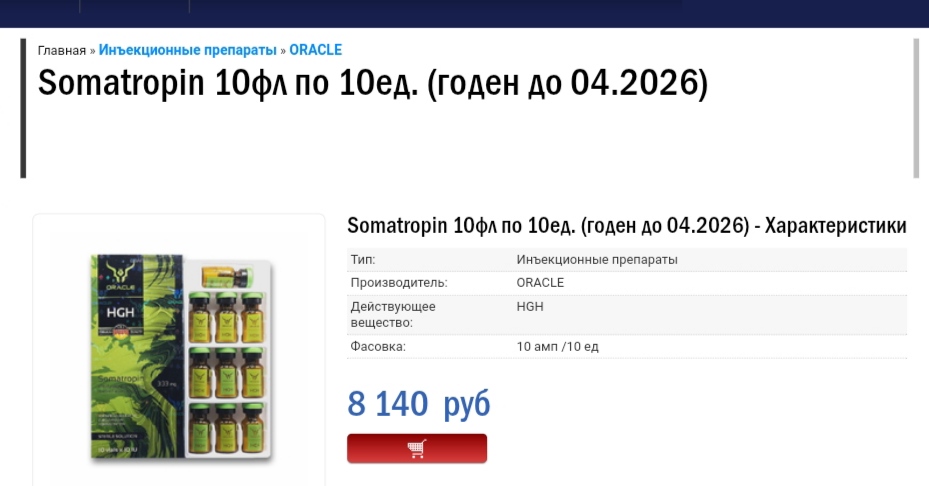 Homosteron.com оф.дилер Zphc|CanadaPeptides|Ergo Mrc - Бодибилдинг форум AnabolicShops