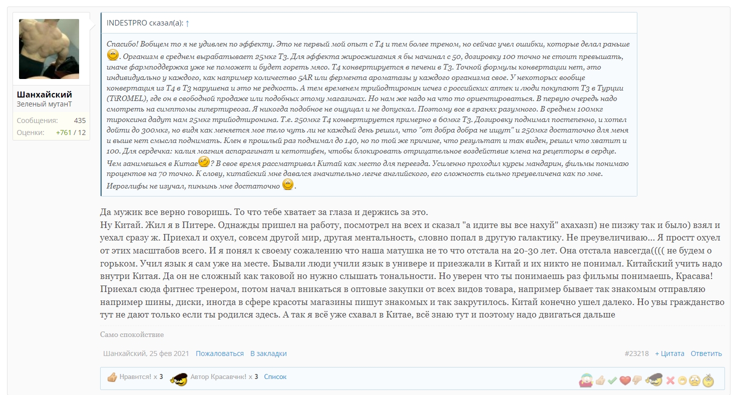 Hilma PRO - с заботой о вашем здоровье! - Бодибилдинг форум AnabolicShops