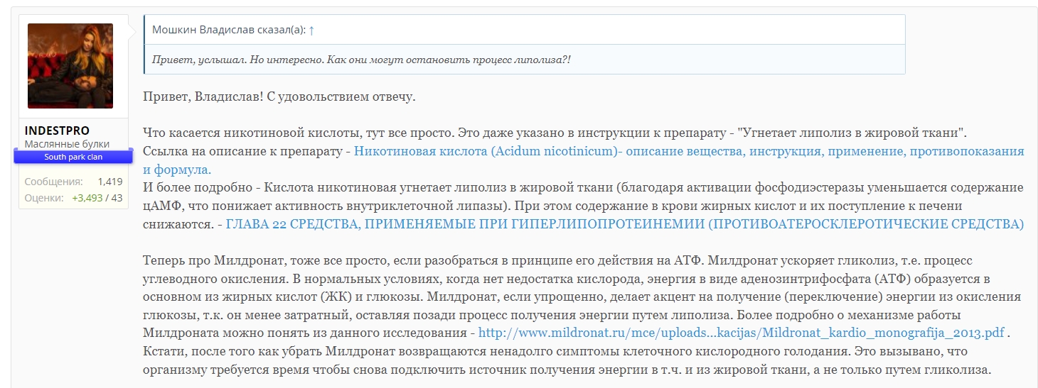 Метформин. Как? Кому? Зачем? - Бодибилдинг форум AnabolicShops