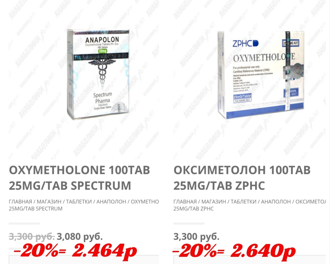 АНАБОЛИКИ.net - оф.дилер SP, Zerox, Genetic, Magnus, Lyka ! - Бодибилдинг форум AnabolicShops