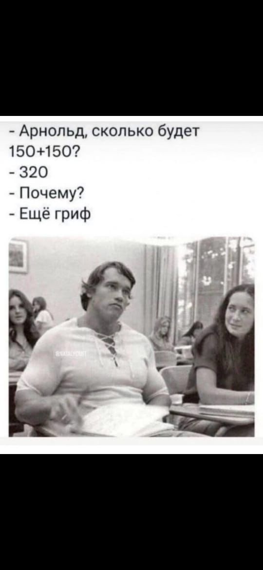 Приколюшные картинки - Бодибилдинг форум AnabolicShops