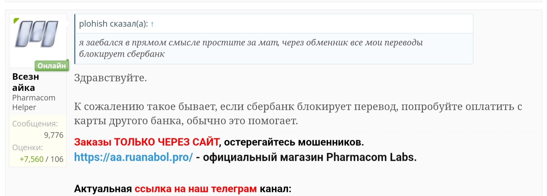 Магазин Фрэнка. Pharmacom Labs Official. Марка №1 в Мире! - Бодибилдинг форум AnabolicShops