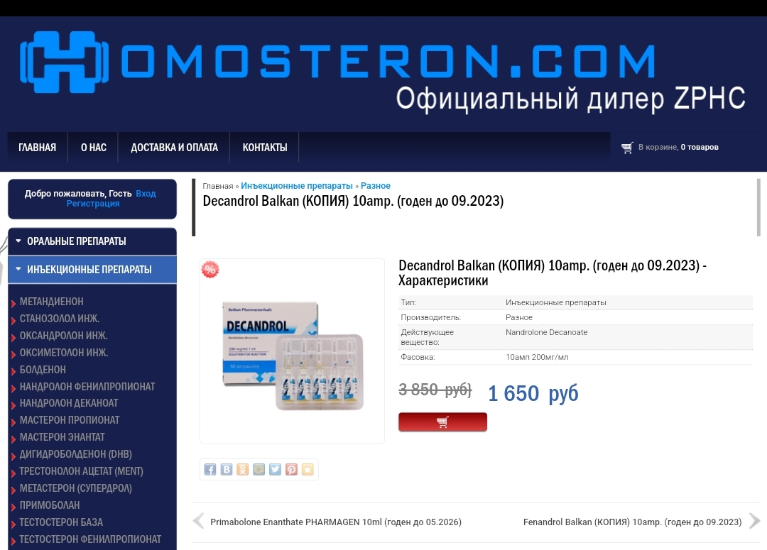 Homosteron.com оф.дилер Zphc|CanadaPeptides|Ergo Mrc - Бодибилдинг форум AnabolicShops
