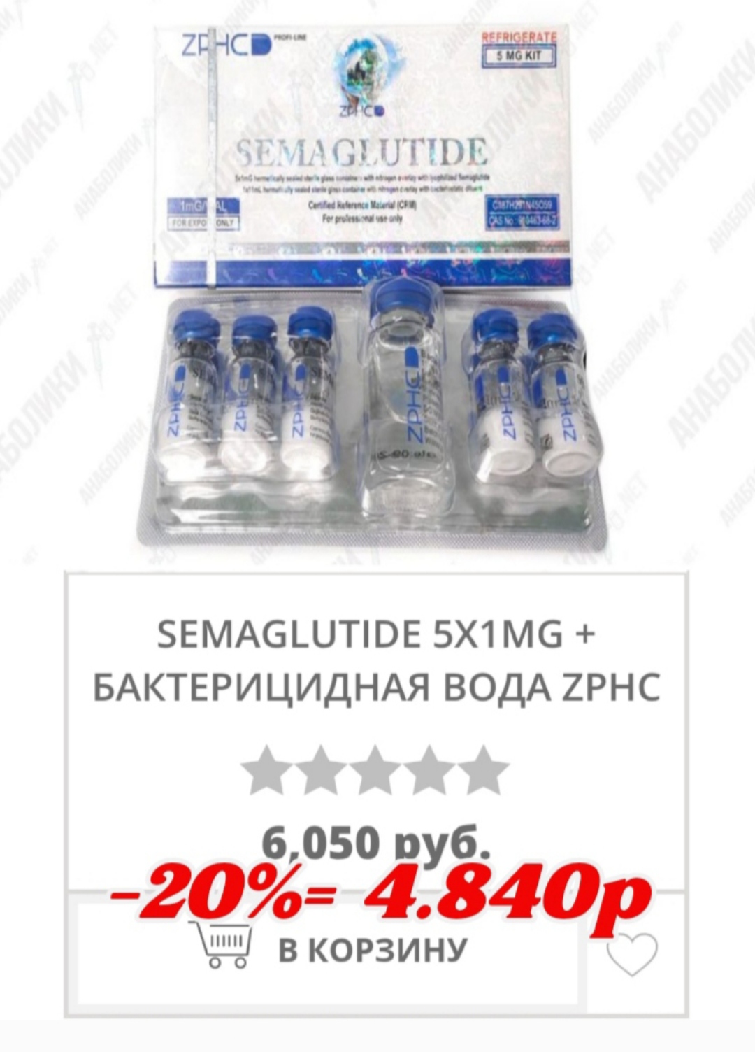 АНАБОЛИКИ.net - оф.дилер SP, Zerox, Genetic, Magnus, Lyka ! - Бодибилдинг форум AnabolicShops