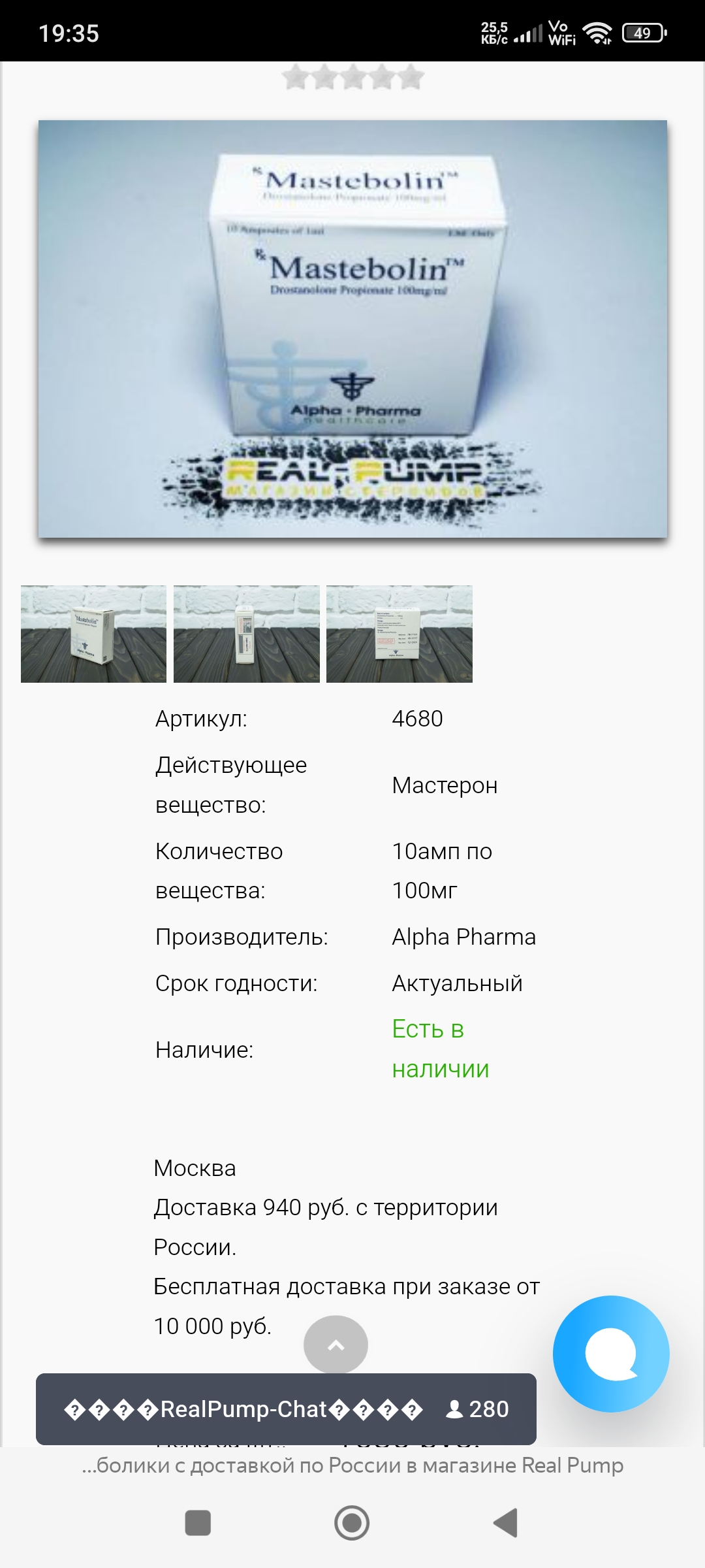 Real-Pump (Balkan Pharma, SP Labs) - Бодибилдинг форум AnabolicShops