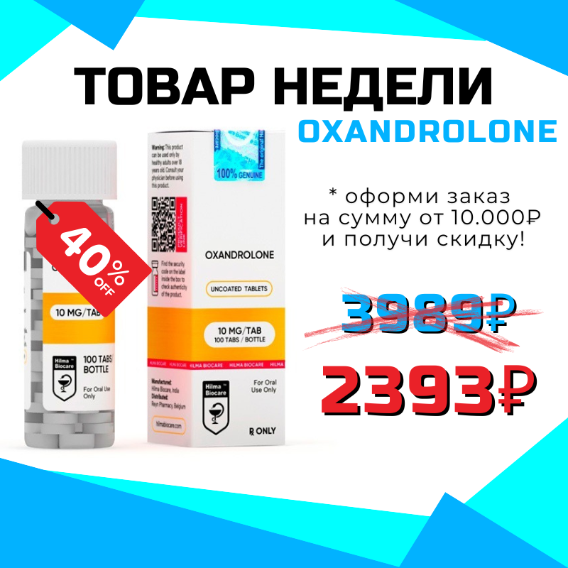Hilma PRO - с заботой о вашем здоровье! - Бодибилдинг форум AnabolicShops