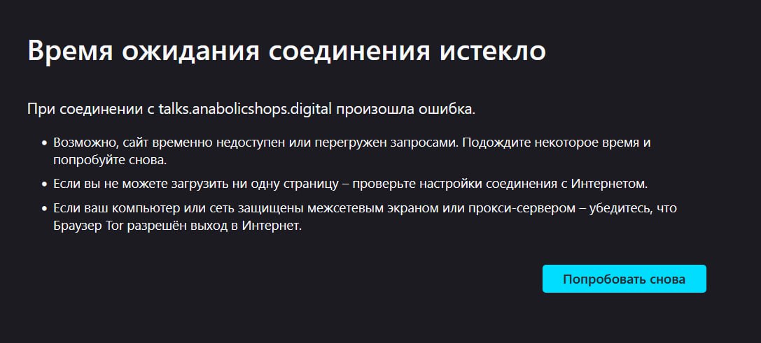 Доступ к форуму - Бодибилдинг форум AnabolicShops