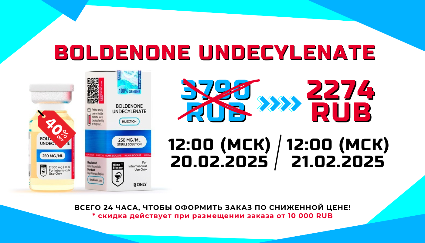 Hilma PRO - с заботой о вашем здоровье! - Бодибилдинг форум AnabolicShops
