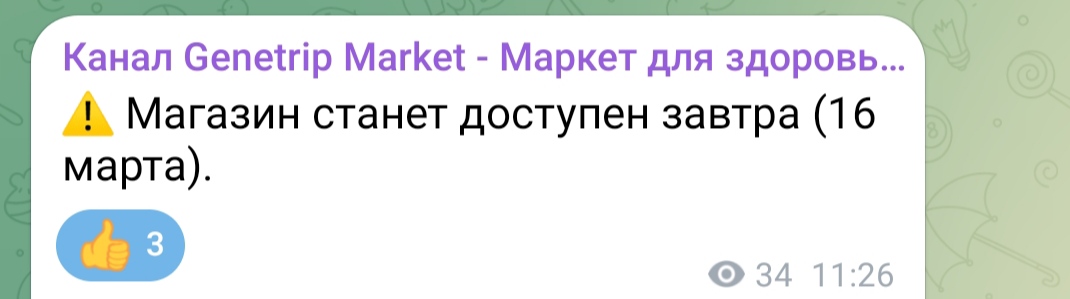 Genetrip Market - Всё для потенции, секса и пкт! - Бодибилдинг форум AnabolicShops