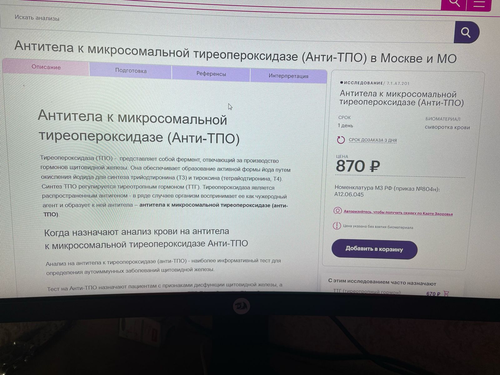 Разбор анализов гормонов, помощь специалиста - Бодибилдинг форум AnabolicShops