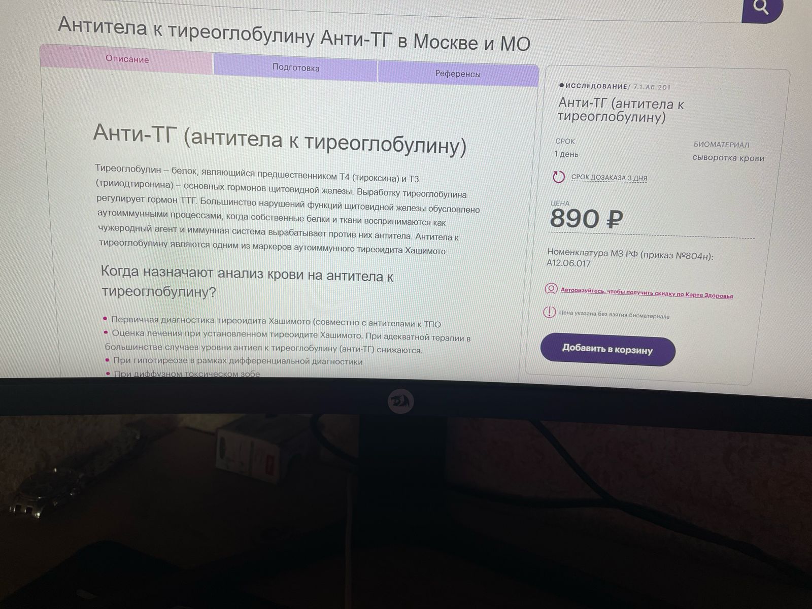 Разбор анализов гормонов, помощь специалиста - Бодибилдинг форум AnabolicShops