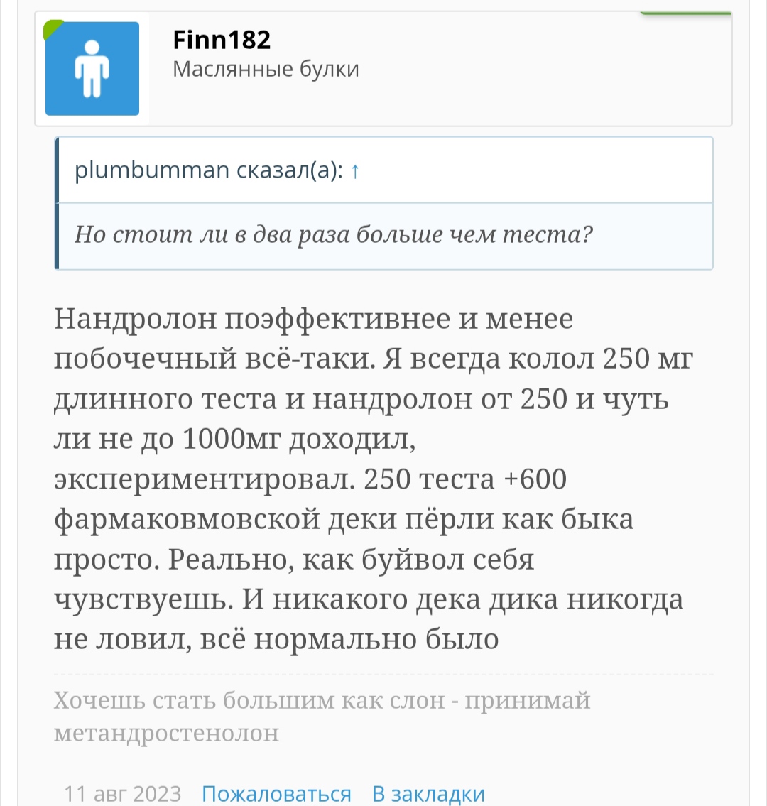 Два мощных препарата без тестостерона - Том Платц раскрыл свой соревновательный курс - Бодибилдинг форум AnabolicShops