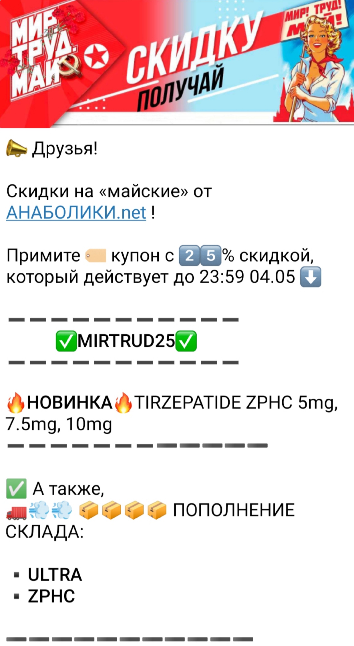 АНАБОЛИКИ.net - оф.дилер SP, Zerox, Genetic, Magnus, Lyka ! - Бодибилдинг форум AnabolicShops