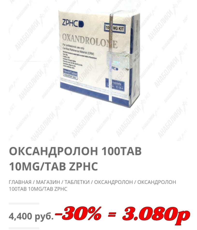 АНАБОЛИКИ.net - оф.дилер SP, Zerox, Genetic, Magnus, Lyka ! - Бодибилдинг форум AnabolicShops