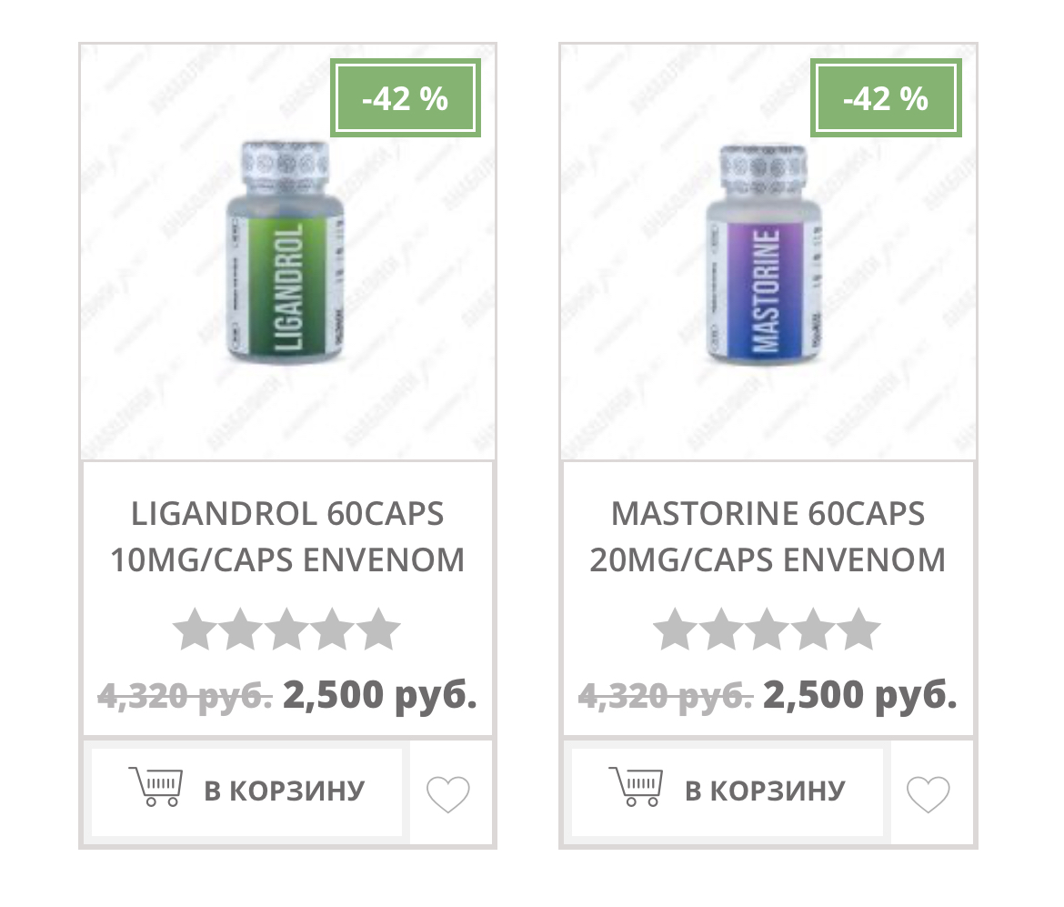 АНАБОЛИКИ.net - оф.дилер SP, Zerox, Genetic, Magnus, Lyka ! - Бодибилдинг форум AnabolicShops