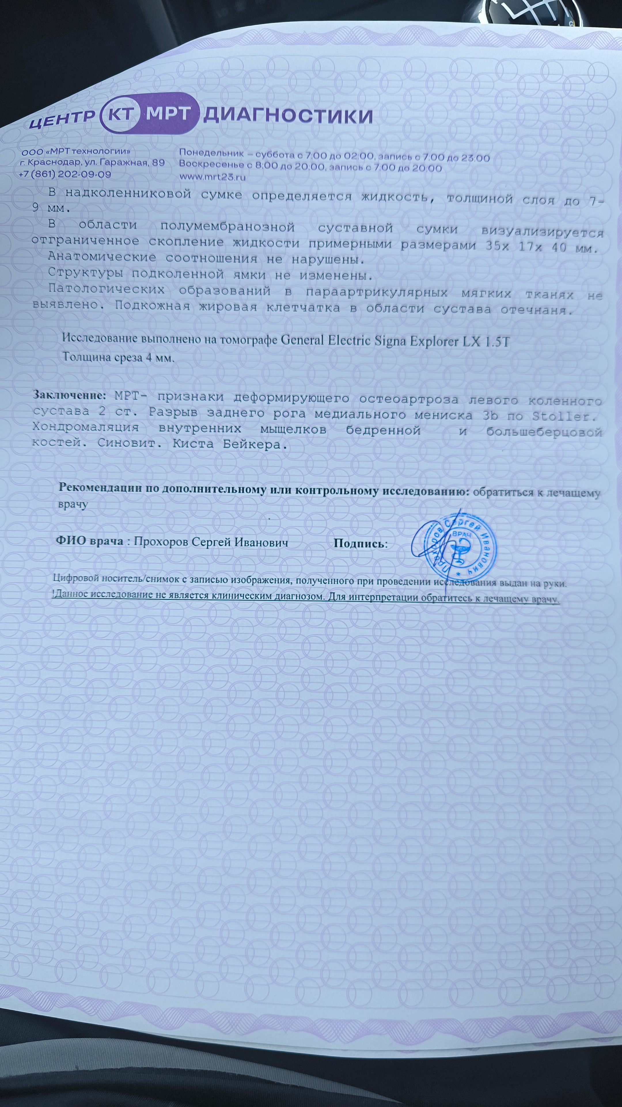 Спортивная медицина - Бодибилдинг форум AnabolicShops