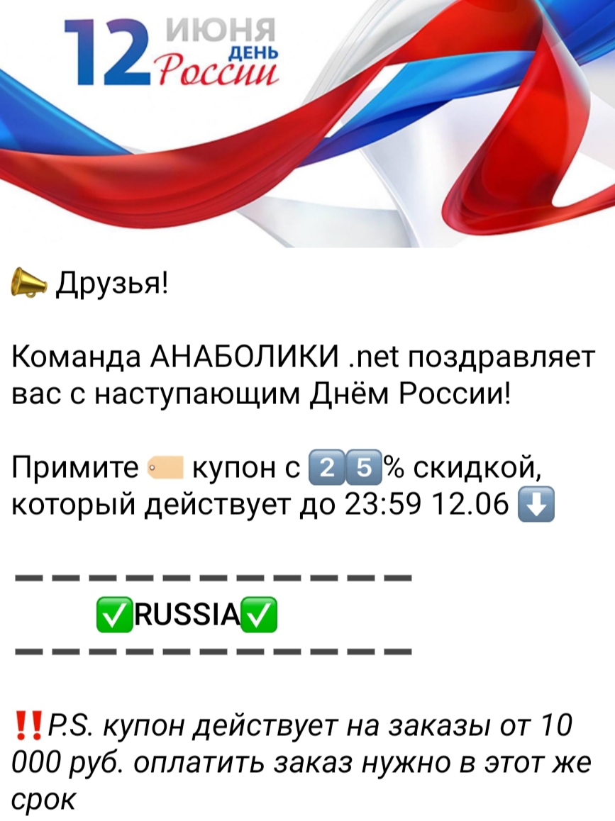 АНАБОЛИКИ.net - оф.дилер SP, Zerox, Genetic, Magnus, Lyka ! - Бодибилдинг форум AnabolicShops