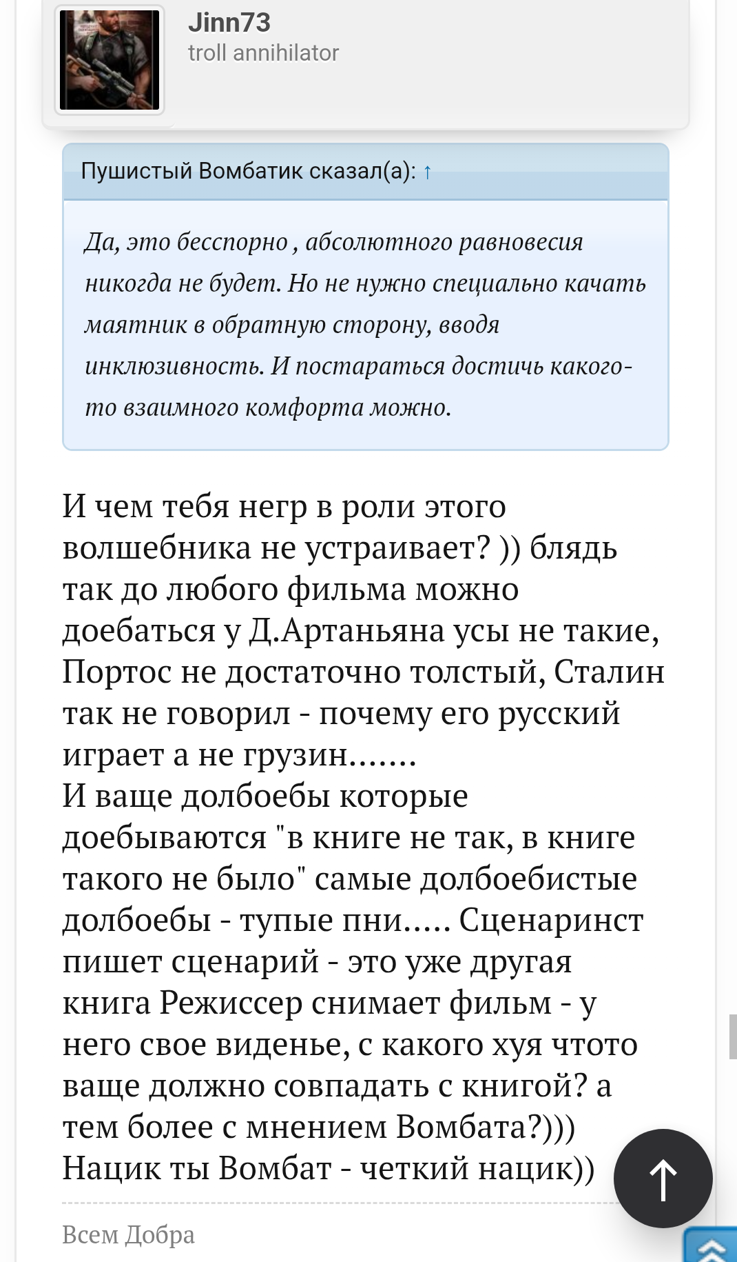 Курилка- разговоры на любые темы - Бодибилдинг форум AnabolicShops