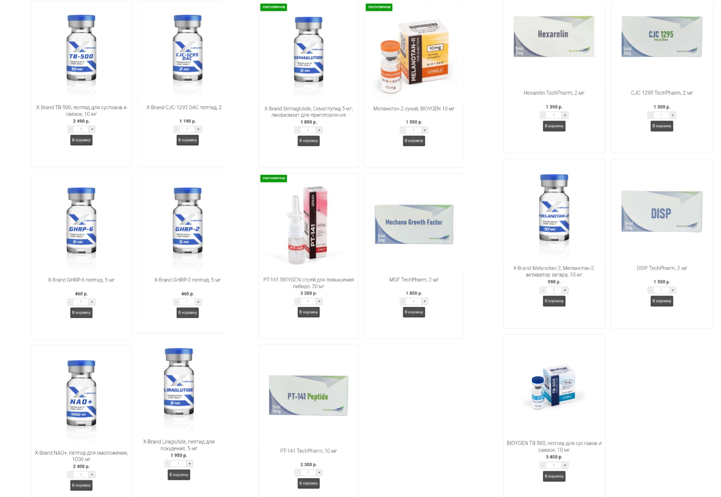 Genetrip Market - Всё для потенции, секса и пкт! - Бодибилдинг форум AnabolicShops