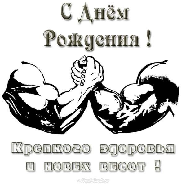 Поздравляем сокланов тут! - Бодибилдинг форум AnabolicShops