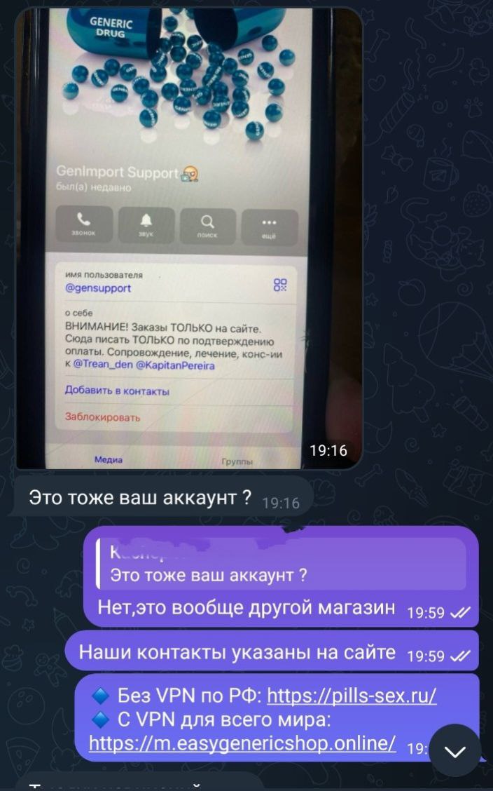 easygeneric.shop-все для ПКТ, секса и многое другое. Доступ через ВПН! - Бодибилдинг форум AnabolicShops