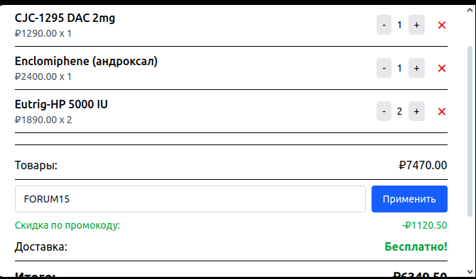 easygeneric.shop-все для ПКТ, секса и многое другое. Доступ через ВПН! - Бодибилдинг форум AnabolicShops