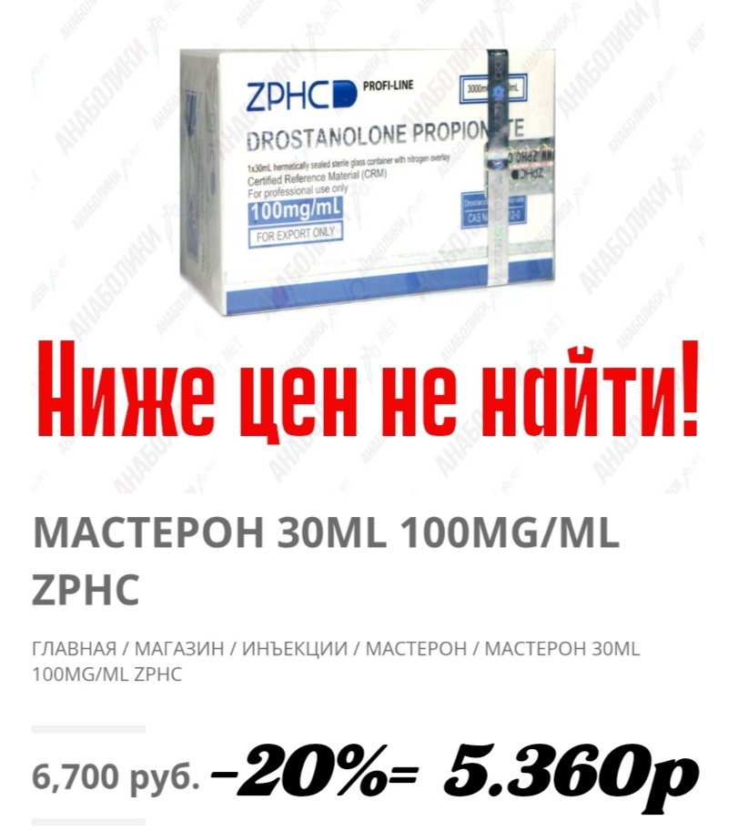 АНАБОЛИКИ.net - оф.дилер SP, Zerox, Genetic, Magnus, Lyka ! - Бодибилдинг форум AnabolicShops