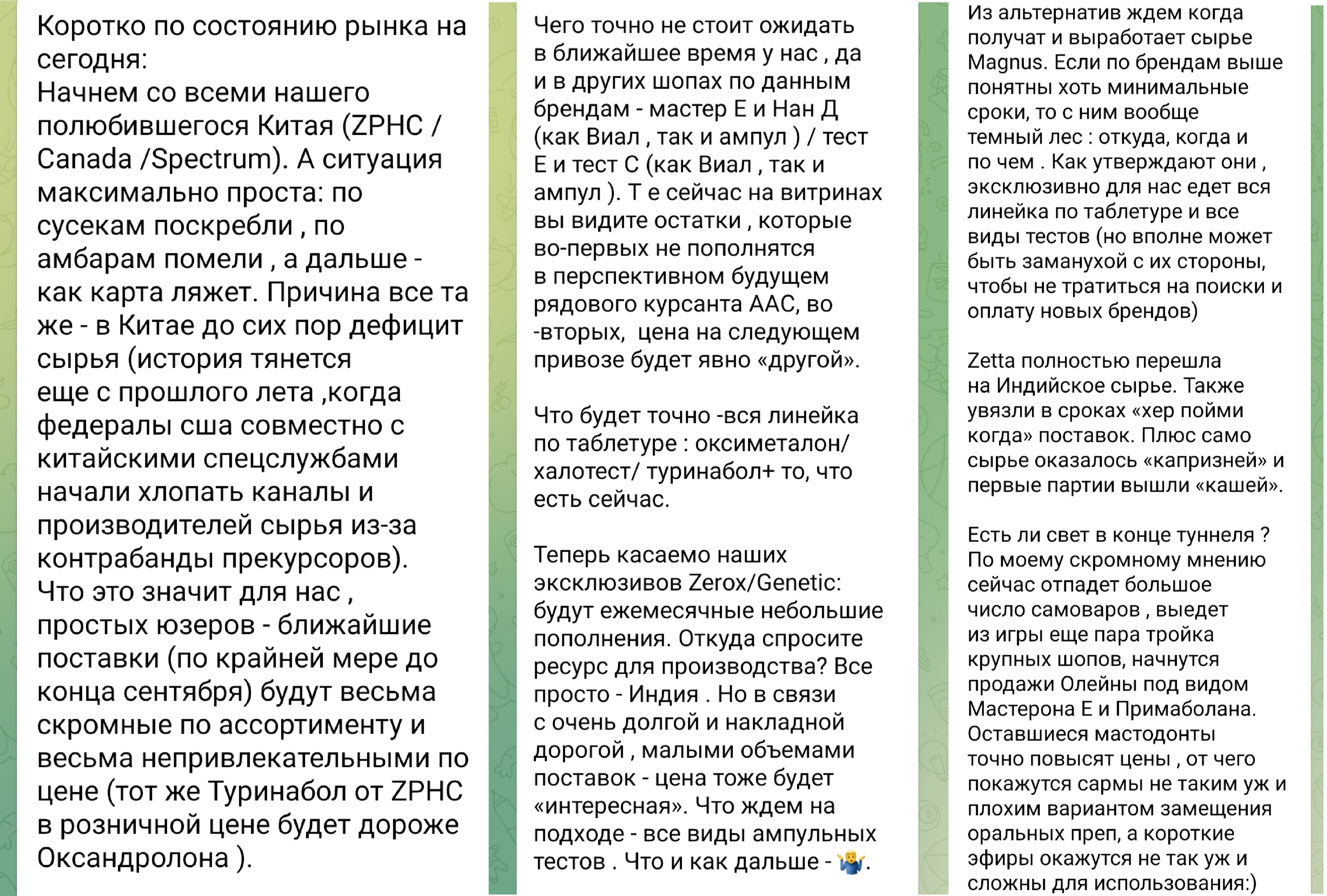 АНАБОЛИКИ.net - оф.дилер SP, Zerox, Genetic, Magnus, Lyka ! - Бодибилдинг форум AnabolicShops