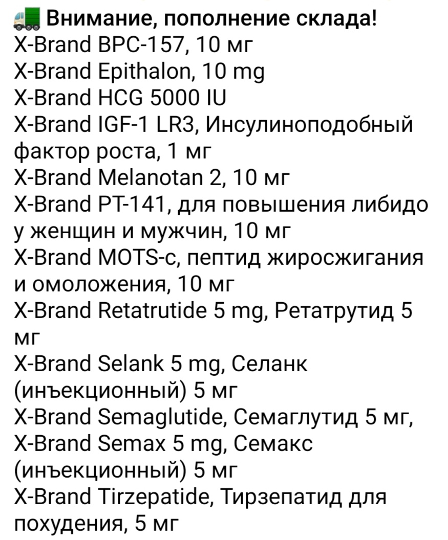 Genetrip Market - Всё для потенции, секса и пкт! - Бодибилдинг форум AnabolicShops