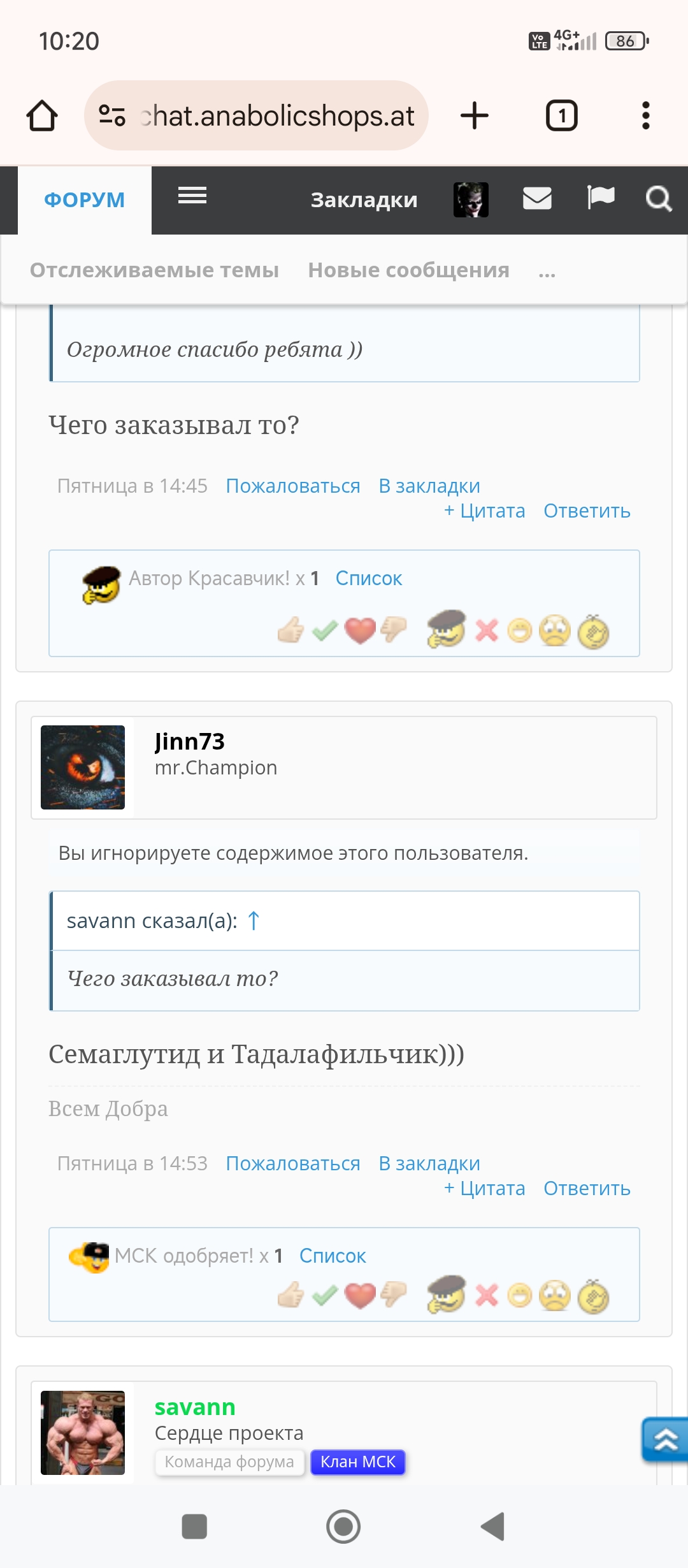 Курилка- разговоры на любые темы - Бодибилдинг форум AnabolicShops