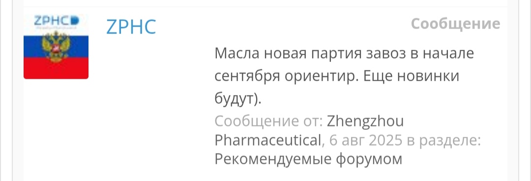 Homosteron.com оф.дилер Zphc|CanadaPeptides|Ergo Mrc - Бодибилдинг форум AnabolicShops