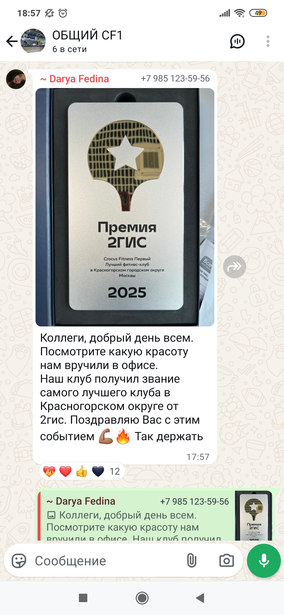 *** Лиса*** - Бодибилдинг форум AnabolicShops
