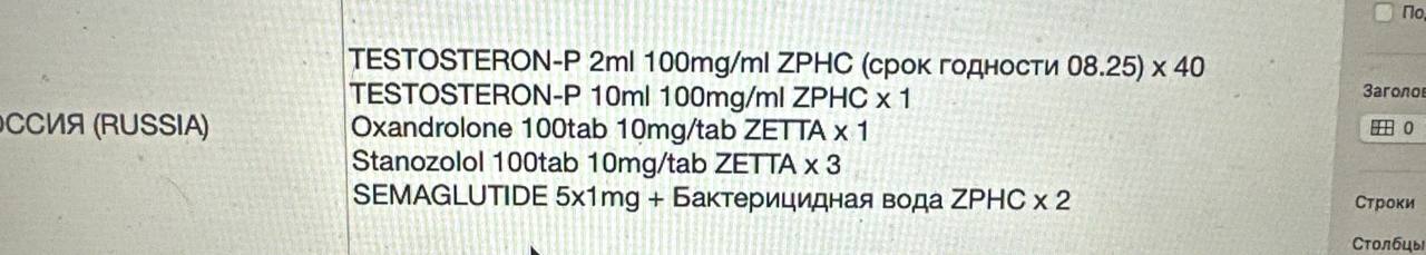 АНАБОЛИКИ.net - оф.дилер SP, Zerox, Genetic, Magnus, Lyka ! - Бодибилдинг форум AnabolicShops