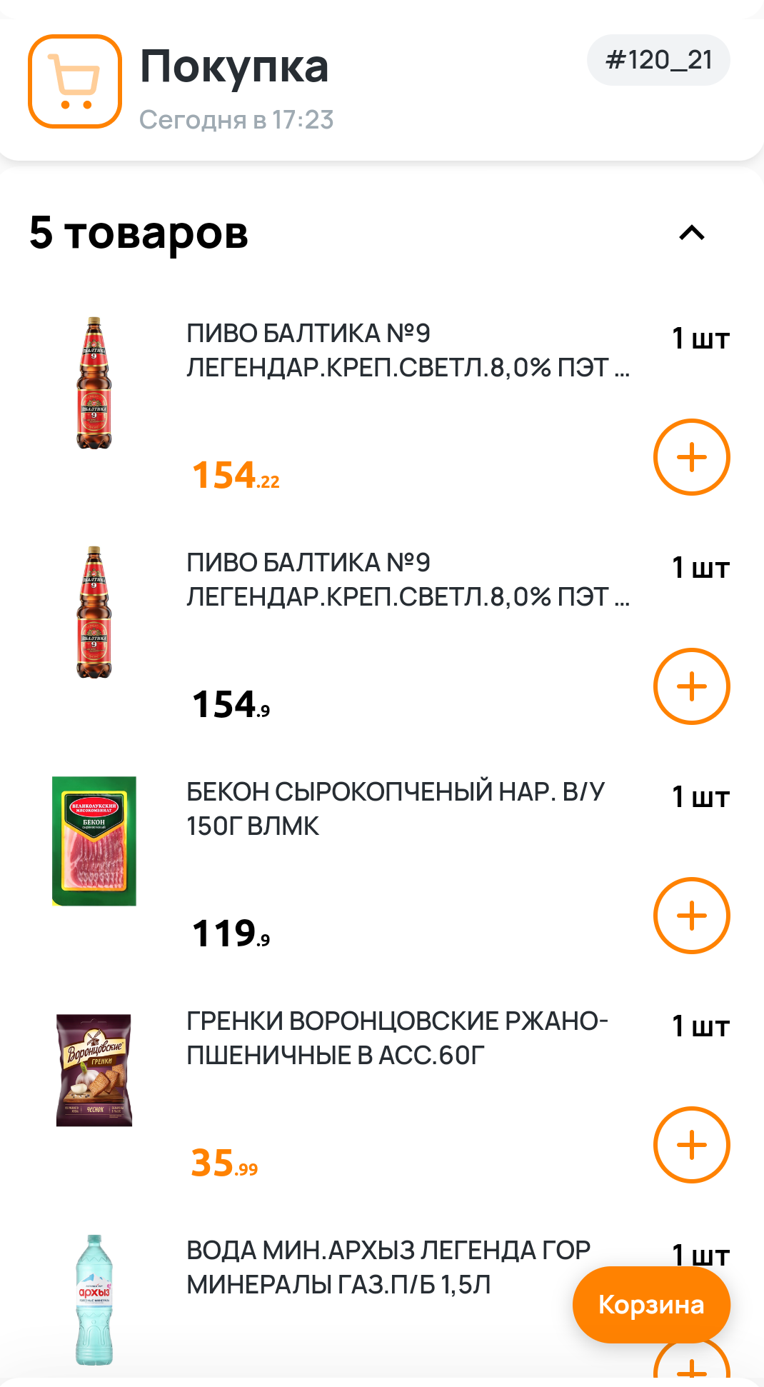 Курилка- разговоры на любые темы - Бодибилдинг форум AnabolicShops