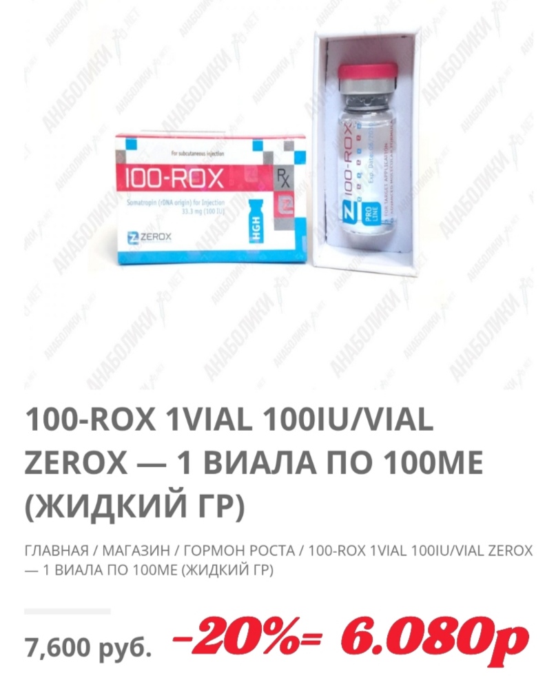 АНАБОЛИКИ.net - оф.дилер SP, Zerox, Genetic, Magnus, Lyka ! - Бодибилдинг форум AnabolicShops