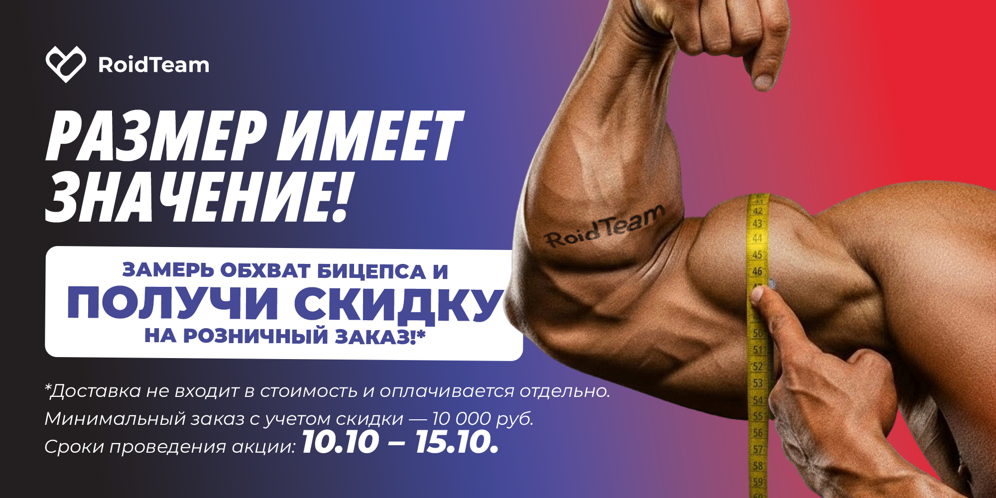 RoidTeam - Дистрибьютор Hilma Biocare и HGH Marten в России - Бодибилдинг форум AnabolicShops