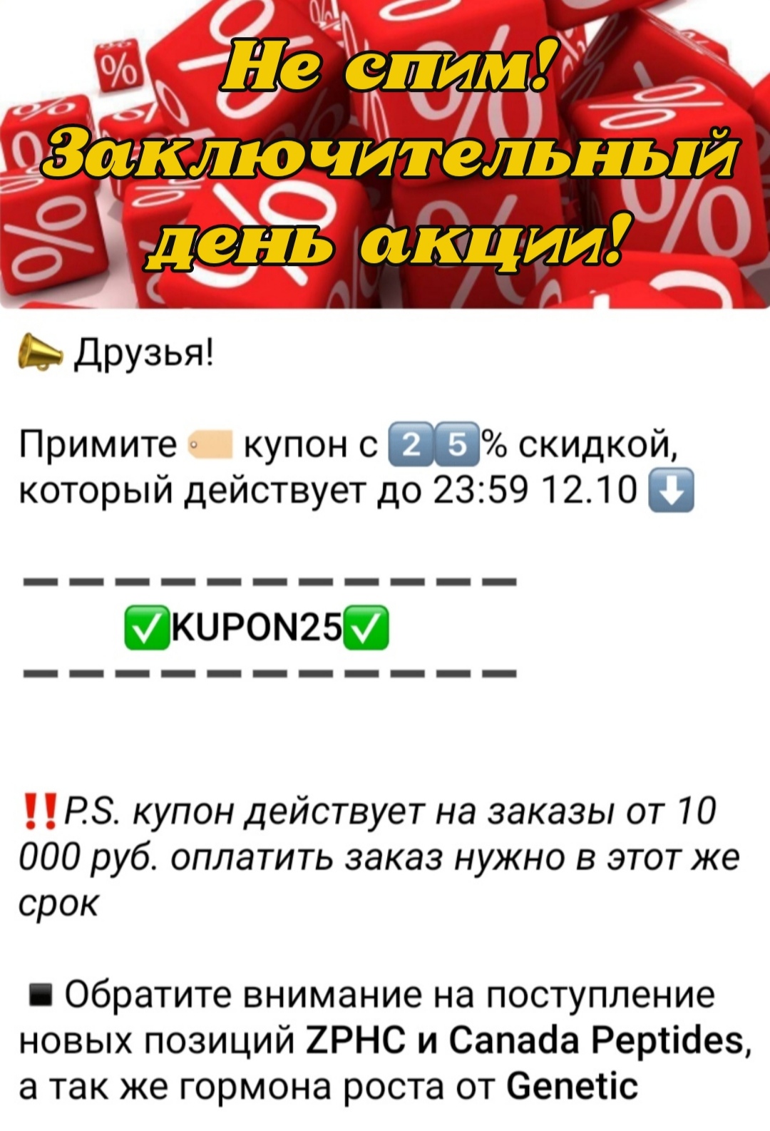 АНАБОЛИКИ.net - оф.дилер SP, Zerox, Genetic, Magnus, Lyka ! - Бодибилдинг форум AnabolicShops