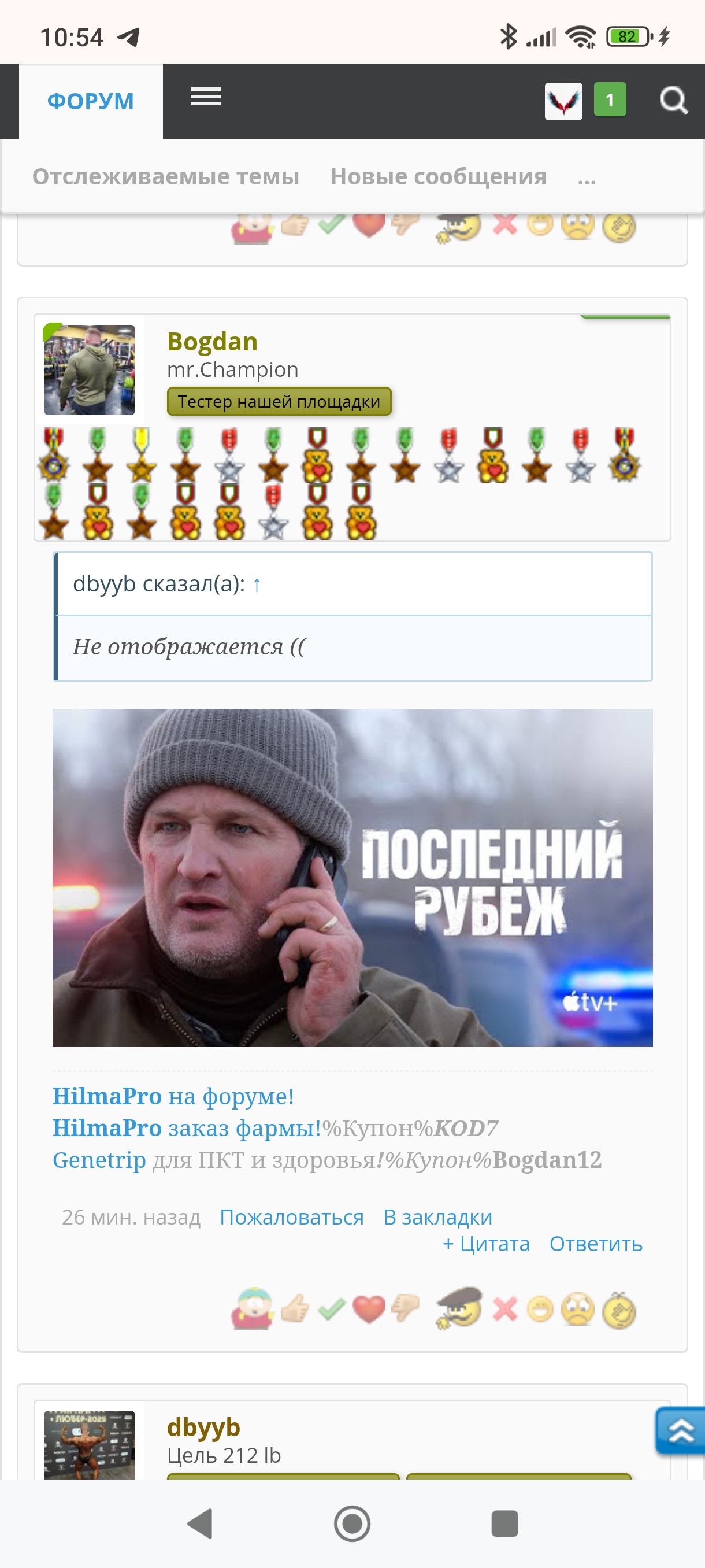Фильмы (рекомендации,мнения,критика) - Бодибилдинг форум AnabolicShops