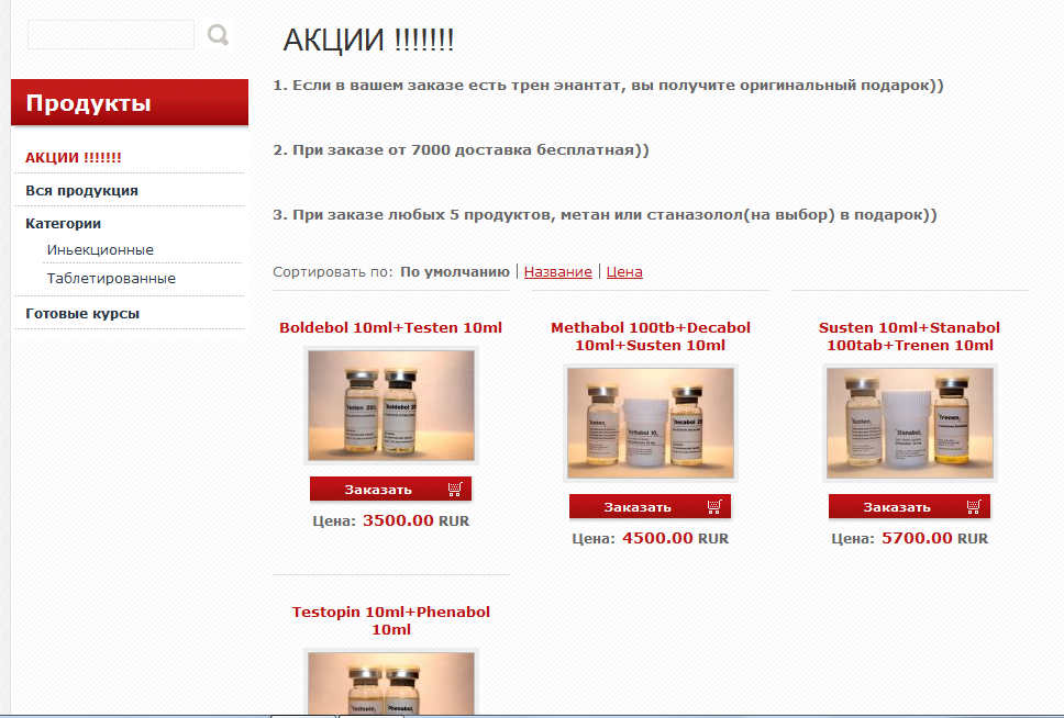 jera-labs.com - Бодибилдинг форум AnabolicShops