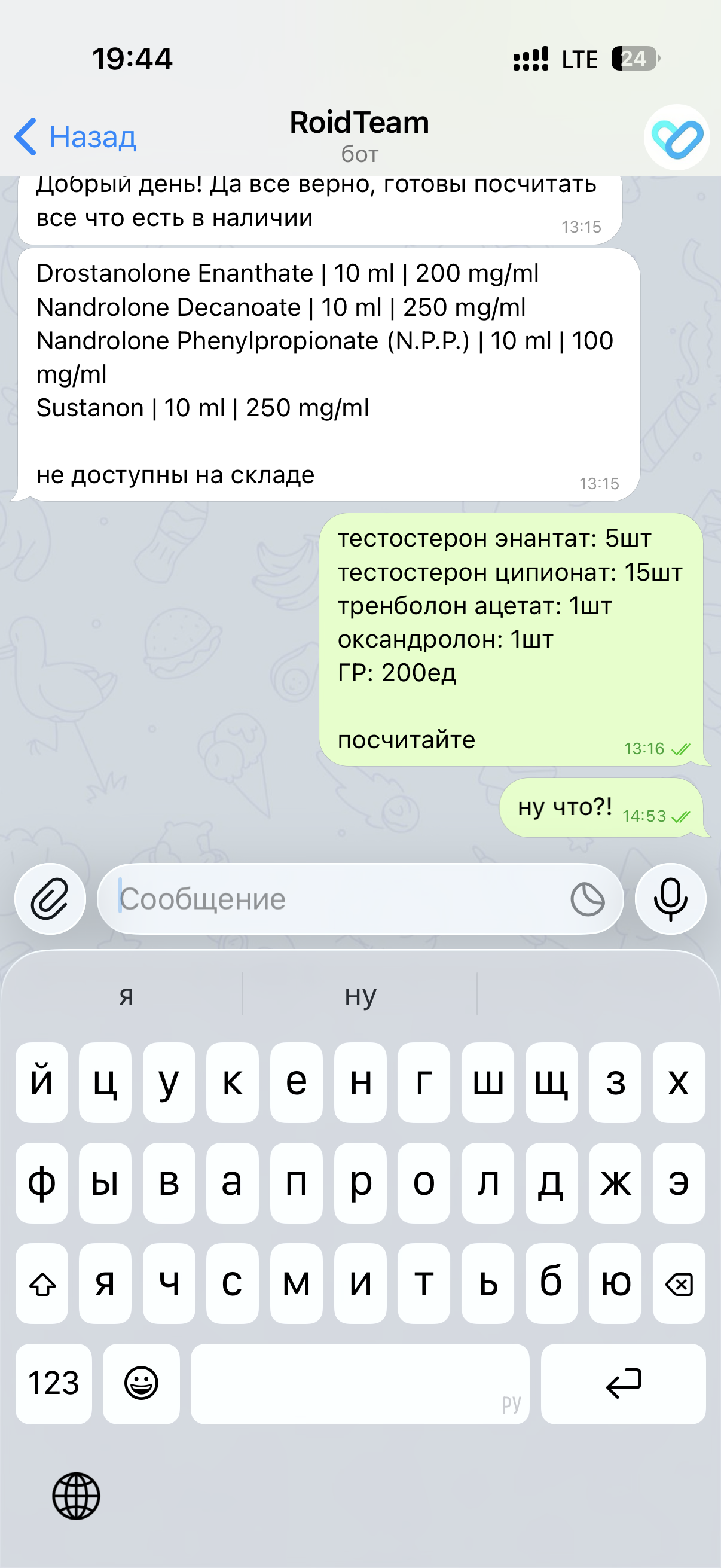 RoidTeam - Дистрибьютор Hilma Biocare и HGH Marten в России - Бодибилдинг форум AnabolicShops
